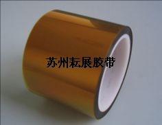 供应聚酰亚胺复合胶带
